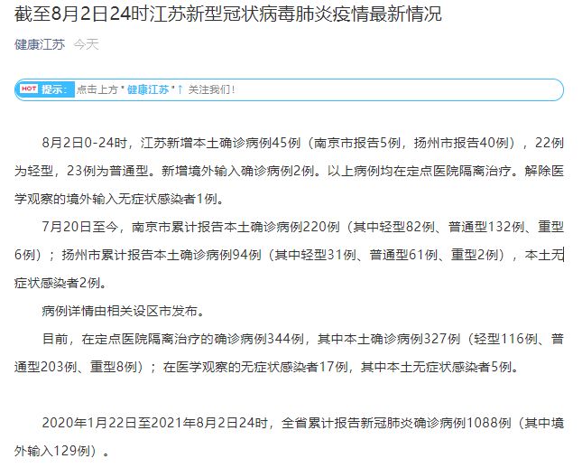 张家港今天新增病例？别慌，咱们把最新情况捋清楚
