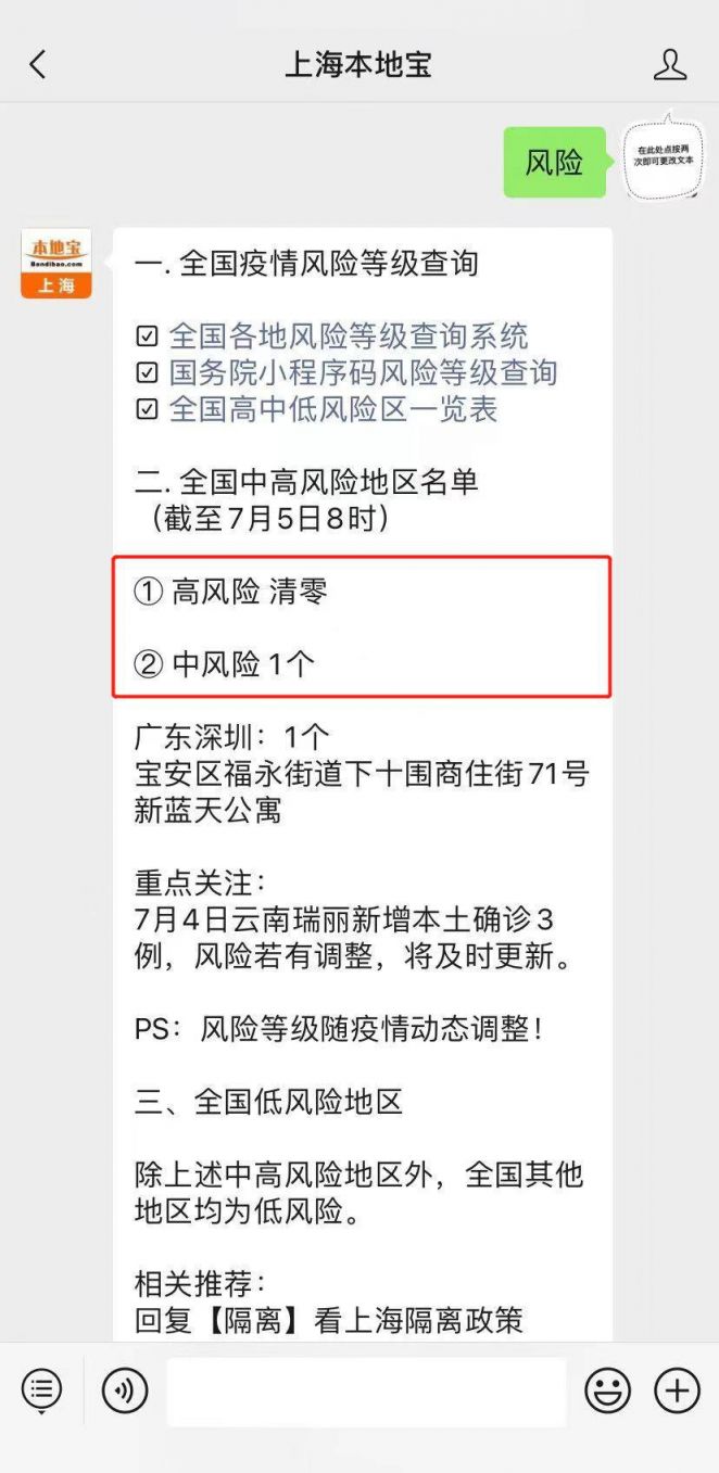 上海更新疫情风险等级当天热点，我们都在等那根弦松一松
