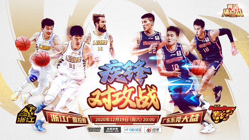广厦vs东莞大益,一场CBA赛场上的南北对决,谁才是真正的硬骨头? 广厦vs东莞大益,一场CBA赛场上的南北对决,谁才是真正的硬骨头?